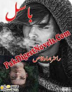 Basil (Complete Novel) By Huma Waqas