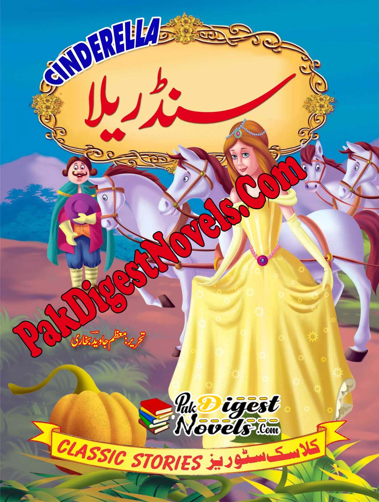 Cinderella (Urdu Novel) By Moazzam Javed Bukhari
