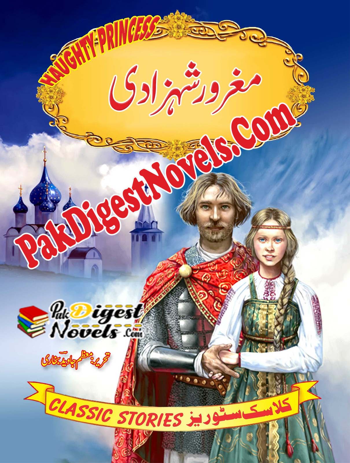 Magror Shehzadi (Urdu Novel) By Moazzam Javed Bukhari