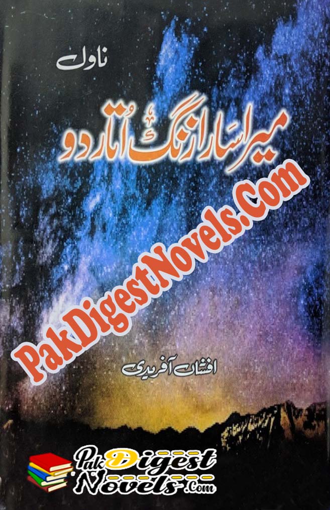 Mera Sara Zang Utar Do (Complete Novel) By Afshan Afridi