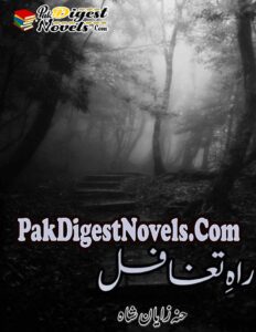 Rah-E-Tagaful (Novel Pdf) By Hannah Zayan Shah
