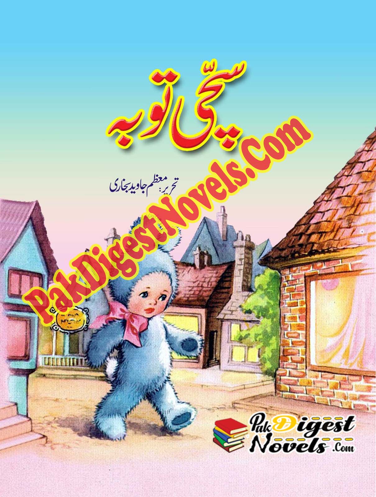 Sachi Tuba (Urdu Interesting Novel) By Moazzam Javed Bukhari