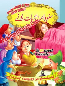 Snow White Aur Sath Bony (Urdu Novel) By Moazzam Javed Bukhari