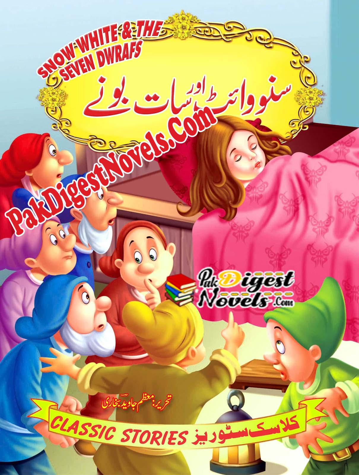 Snow White Aur Sath Bony (Urdu Novel) By Moazzam Javed Bukhari