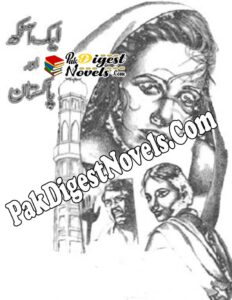 Aik Aankh Aur Pakistan (Novel Pdf) By Inayatullah