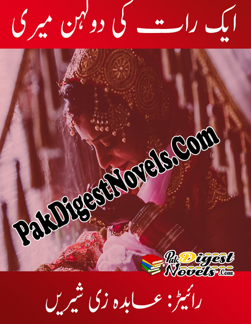 Aik Raat Ki Dulhan Meri (Novel Pdf) By Abida Z Shireen