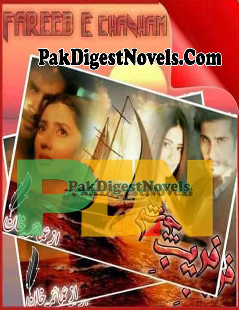 Fareeb-E-Chasham (Novel Pdf) By Umaima Khan