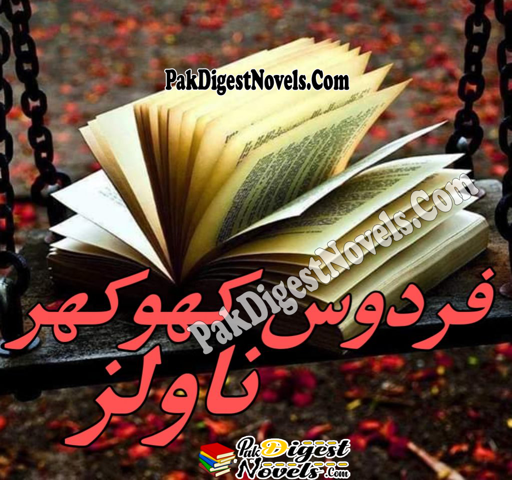 Firdous Khokhar Best Novels List - PakDigestNovels