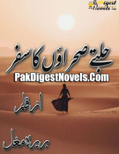 Jalte Sehraon Ka Safar (Novel Pdf) By Bareera Mughal