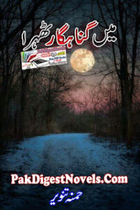 Mein Gunahgar Tehra (Novel Pdf) By Hamna Tanveer