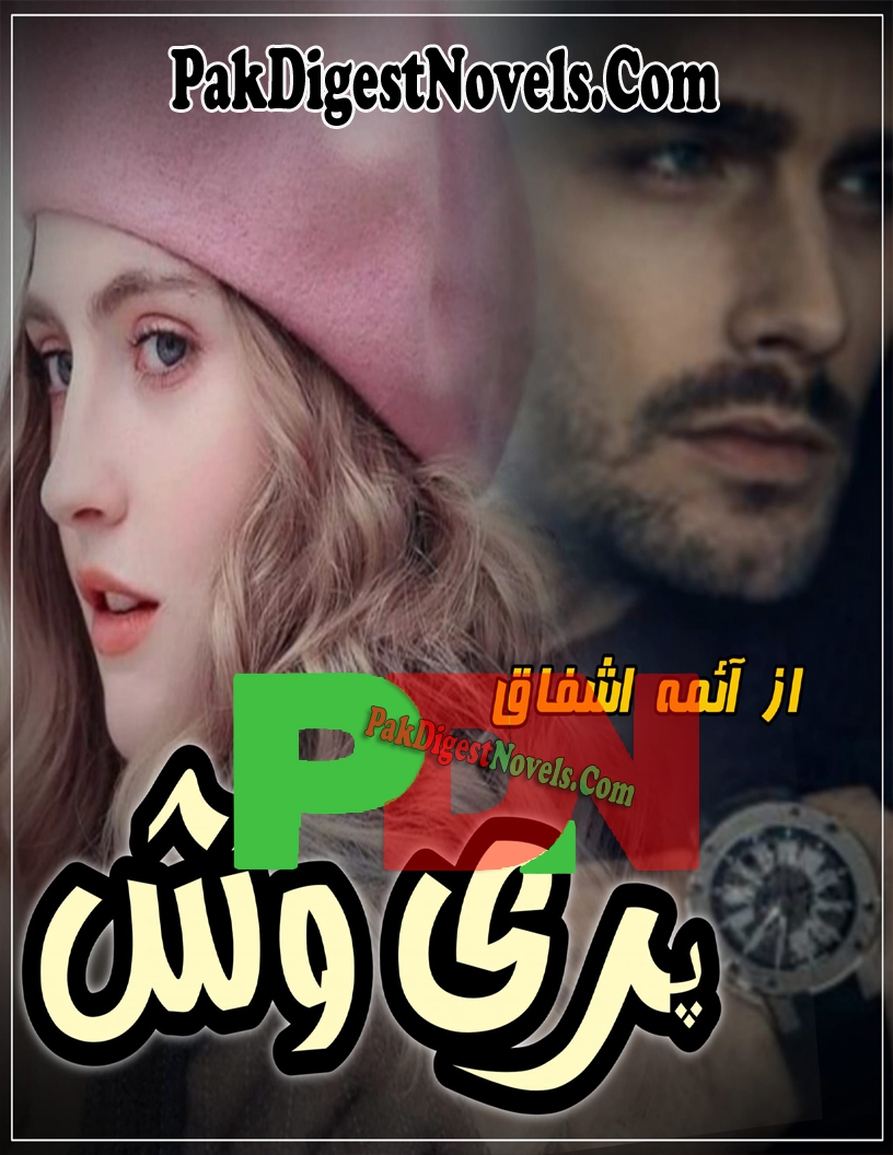 Parivish (Novel Pdf) By Aima Ashfaq