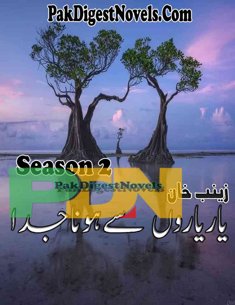 Yaar Yaaron Se Ho Na Juda Season 2 (Novel Pdf) By Zainab Khan