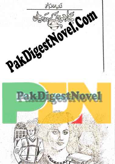 Chahton K Darmiyan (Novelette Pdf) By Shazia Altaf Hashmi