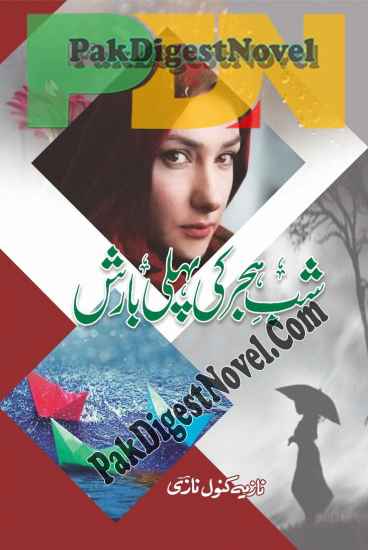 Shab Hijar Ki Pehli Barish (Novel Pdf) By Nazia Kanwal Naazi