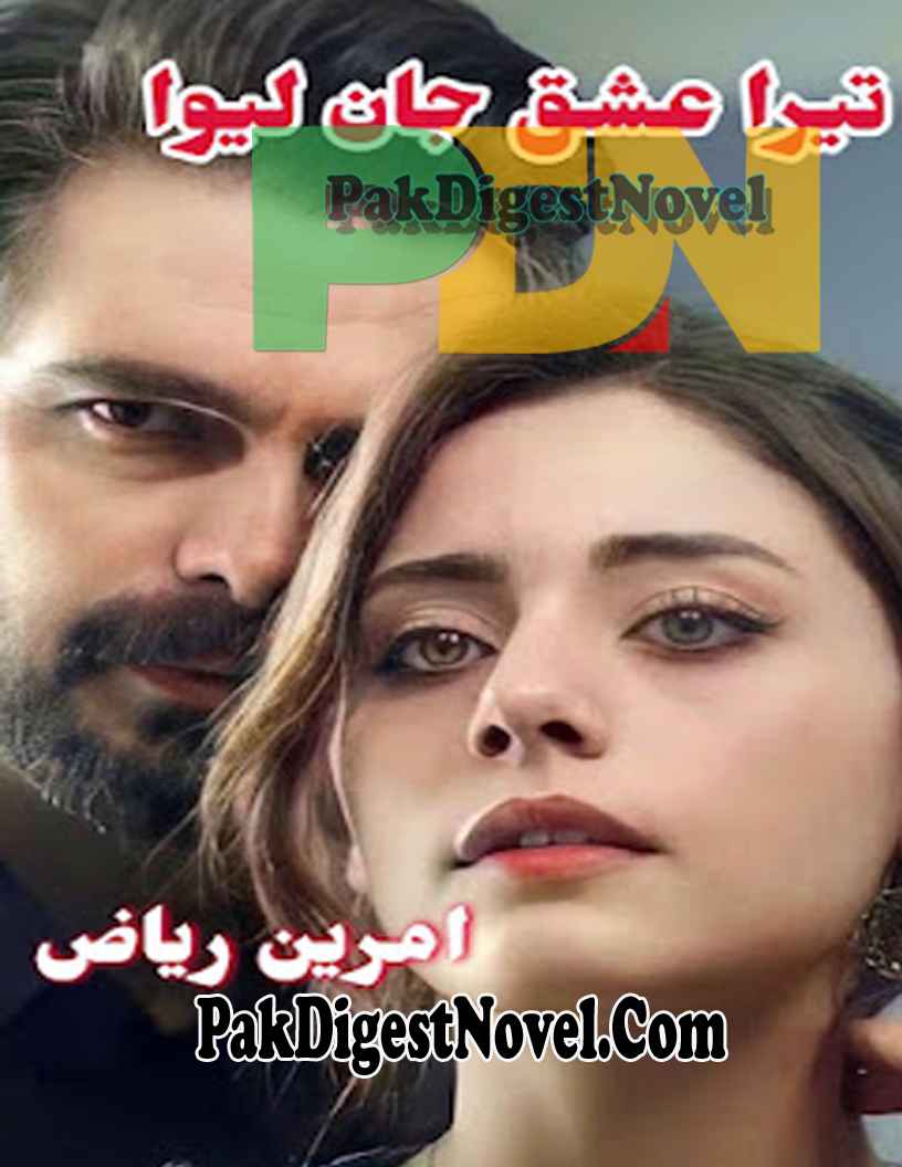Tera Ishq Jaan Leva (Novel Pdf) By Amreen Riaz
