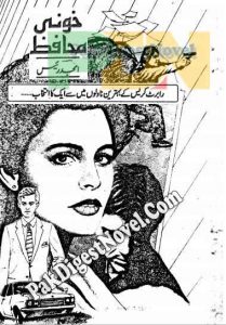 Khooni Muhafiz (Story Pdf) By Amjad Raees