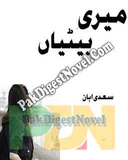 Meri Betiyaan (Novel Pdf) By Sadi Abbaan