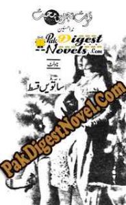 Qurbat Hijar Mein Mohabbat Episode 7 Novelette By Nida Hussain