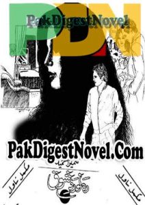 Rah-E-Noward-E-Shoq (Novel Pdf) By Sumaira Hameed