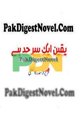 Yaqeen Aik Sarhad Hai (Novel Pdf) By Sidra Tul Muntaha