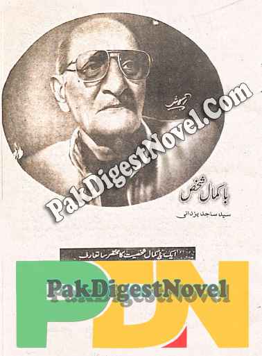Bakamal Shakhs (Story Pdf) By Syed Sajid Yazdani