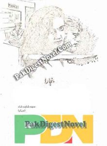 Banjara (Story Pdf) By Syeda Shahida Shah
