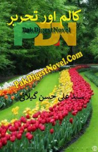 Column Aur Tehreer (Novel Pdf) By Syed Ali Hassan Gilani