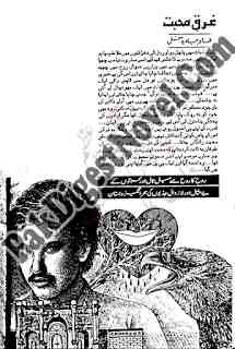 Gharaq-E-Mohabbat (Story Pdf) By Tahir Javed Mughal