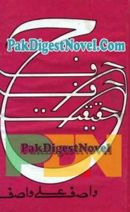 Haqiqat Harf Ba Harf (Book Pdf) By Wasif Ali Wasif