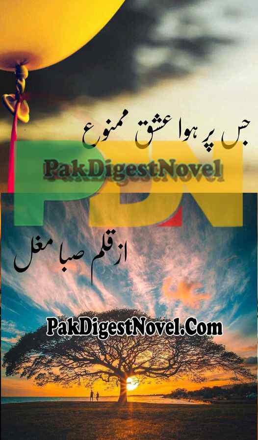 Jis Par Howa Ishq Mamnu (Novel Pdf) By Saba Mughal