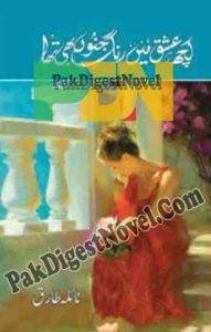 Kuch Ishq Mein Rang-E-Junoon Bhi Tha (Novel Pdf) By Naila Tariq