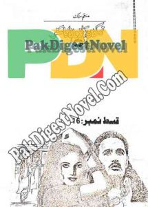 Namkeen Panion Ka Safar Episode 16 By Munam Malik