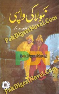 Nikola Ki Wapsi (Novel Pdf) By Maqbool Jahangir