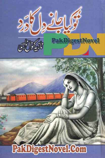 Tu Kya Jany Dil Ka Dard (Novel Pdf) By Nazia Kanwal Naazi