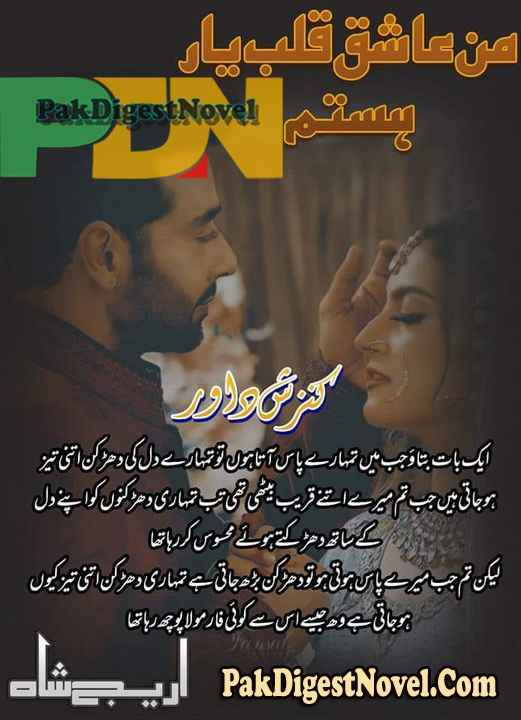 Mann Aashiq Qalab-E-Yaar Hastam (Novel Pdf) By Areej Shah