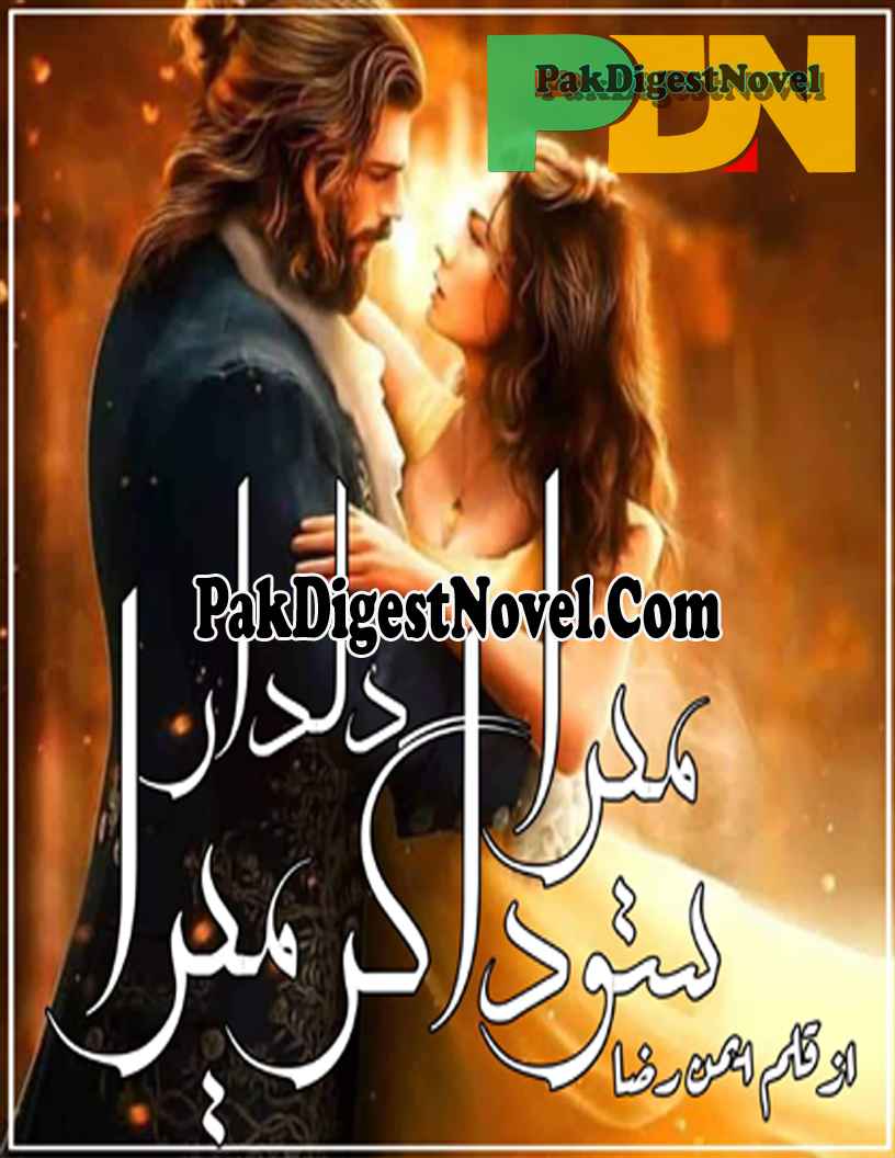 Mera Sodagar Mera Dildar Season 1 (Novel Pdf) By Aiman Raza