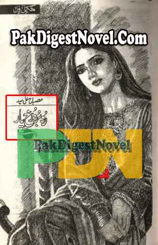 Rubru Rukh-E-Yaar (Novel Pdf) By Misbah Ali Syed