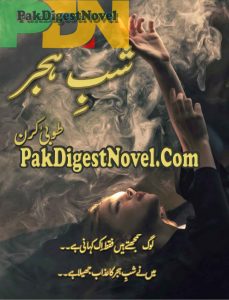 Shab-E-Hijar (Novel Pdf) By Tooba Kiran