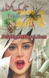 Tareek Khandar (Novel Pdf) By Pervez Bilgrami
