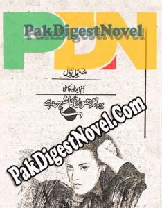 Ye Andheron Ka Shehar Hai (Novel Pdf) By Umm E Iman Qazi