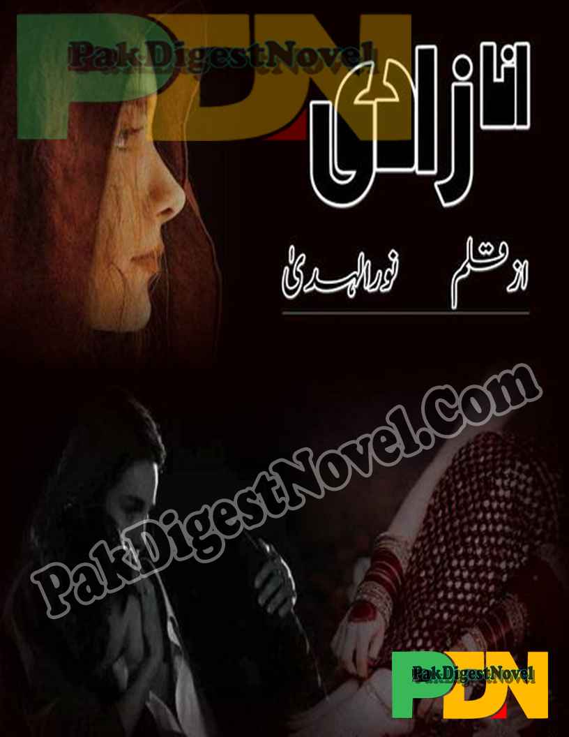 Anna Zadi (Novel Pdf) By Noor Ul Huda