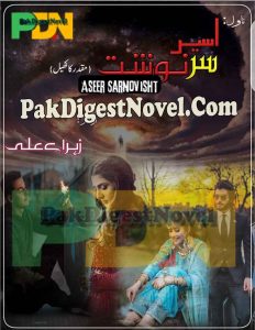 Aseer Sarnavisht (Novel Pdf) By Zahra E Ali
