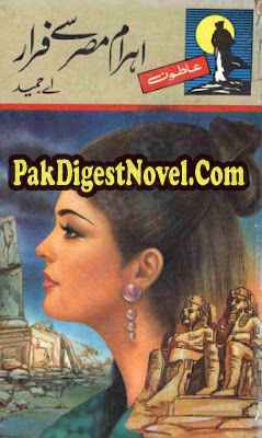 Atoon Series 4 Parts (Novel Pdf) By A.Hameed