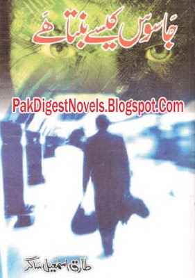 Jasoos Kaise Banta Hai (Jasoosi Novel) By Tariq Ismail Sagar