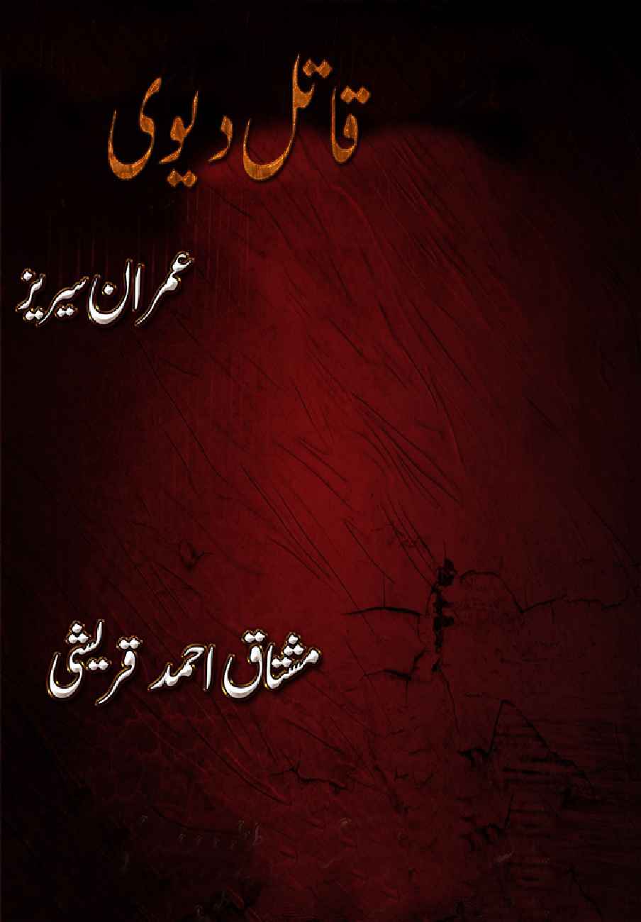Qatil Devi (Jasoosi Novel) By Mushtaq Ahmed Qurashi