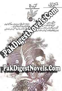 Sawal (Novel Pdf) By Nighat Abdullah