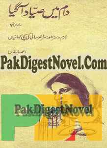 Daam Main Sayyad Aa Gia (Novel Pdf) By Ahmed Yaar Khan