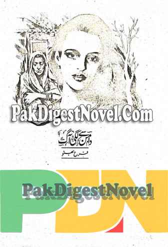 Daman Se Lagi Aag (Afsana) By Farah Bhutto
