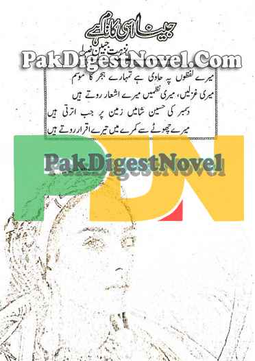 Jeena Isi Ka Naam Hai (Novelette Pdf) By Nazhat Jabeen Zia