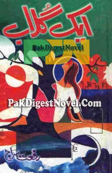 Aik Gulab (Novel Pdf) By Riffat Siraj